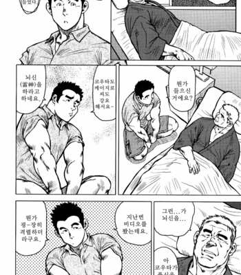 [Seizou Ebisubashi] Kagura Mai [Kr] – Gay Manga sex 55