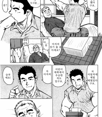 [Seizou Ebisubashi] Kagura Mai [Kr] – Gay Manga sex 56