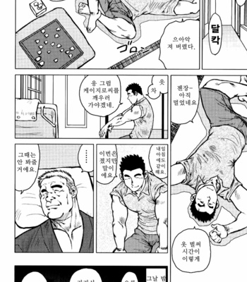[Seizou Ebisubashi] Kagura Mai [Kr] – Gay Manga sex 57