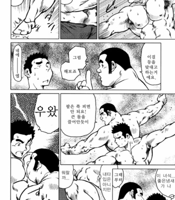 [Seizou Ebisubashi] Kagura Mai [Kr] – Gay Manga sex 59