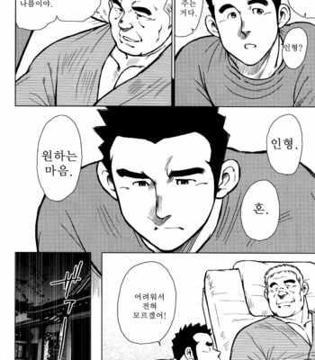[Seizou Ebisubashi] Kagura Mai [Kr] – Gay Manga sex 85