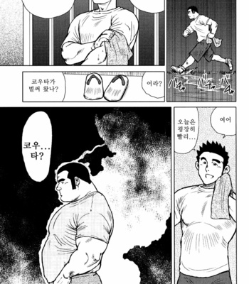 [Seizou Ebisubashi] Kagura Mai [Kr] – Gay Manga sex 86