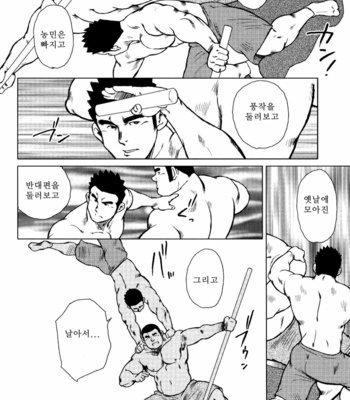[Seizou Ebisubashi] Kagura Mai [Kr] – Gay Manga sex 89