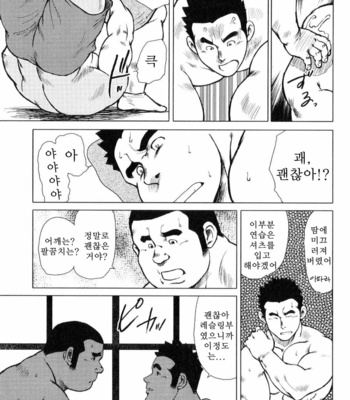 [Seizou Ebisubashi] Kagura Mai [Kr] – Gay Manga sex 90