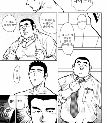 [Seizou Ebisubashi] Kagura Mai [Kr] – Gay Manga sex 78