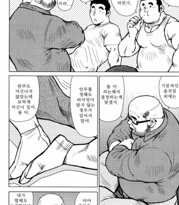 [Seizou Ebisubashi] Kagura Mai [Kr] – Gay Manga sex 81