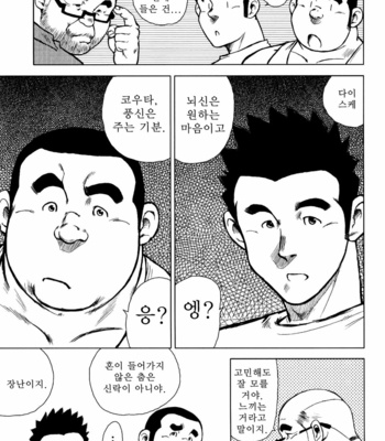 [Seizou Ebisubashi] Kagura Mai [Kr] – Gay Manga sex 82