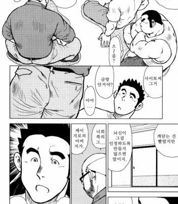 [Seizou Ebisubashi] Kagura Mai [Kr] – Gay Manga sex 83
