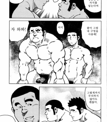 [Seizou Ebisubashi] Kagura Mai [Kr] – Gay Manga sex 102