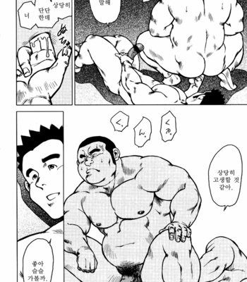 [Seizou Ebisubashi] Kagura Mai [Kr] – Gay Manga sex 103