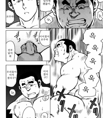[Seizou Ebisubashi] Kagura Mai [Kr] – Gay Manga sex 105