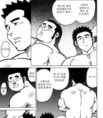 [Seizou Ebisubashi] Kagura Mai [Kr] – Gay Manga sex 108
