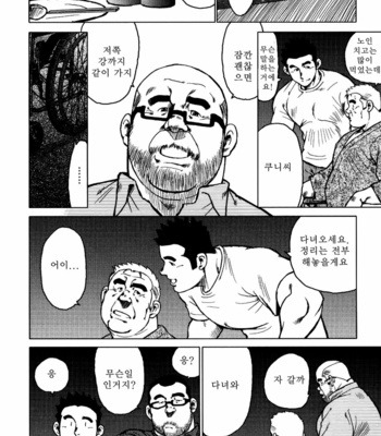 [Seizou Ebisubashi] Kagura Mai [Kr] – Gay Manga sex 113