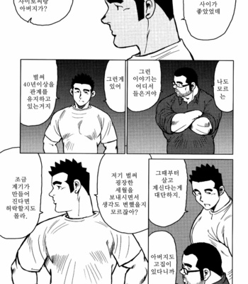 [Seizou Ebisubashi] Kagura Mai [Kr] – Gay Manga sex 114