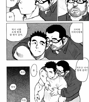 [Seizou Ebisubashi] Kagura Mai [Kr] – Gay Manga sex 115