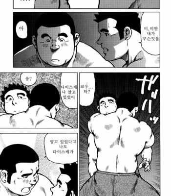 [Seizou Ebisubashi] Kagura Mai [Kr] – Gay Manga sex 94