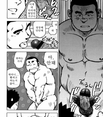 [Seizou Ebisubashi] Kagura Mai [Kr] – Gay Manga sex 97