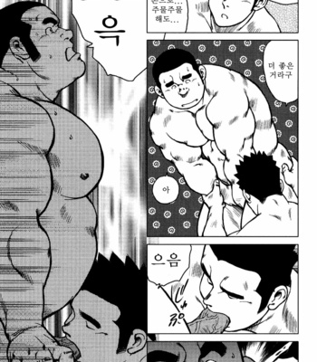 [Seizou Ebisubashi] Kagura Mai [Kr] – Gay Manga sex 98