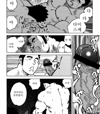 [Seizou Ebisubashi] Kagura Mai [Kr] – Gay Manga sex 99