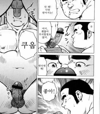 [Seizou Ebisubashi] Kagura Mai [Kr] – Gay Manga sex 100