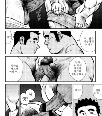 [Seizou Ebisubashi] Kagura Mai [Kr] – Gay Manga sex 133