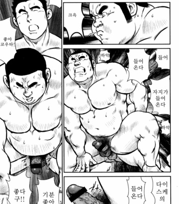 [Seizou Ebisubashi] Kagura Mai [Kr] – Gay Manga sex 140