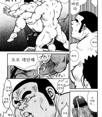 [Seizou Ebisubashi] Kagura Mai [Kr] – Gay Manga sex 144