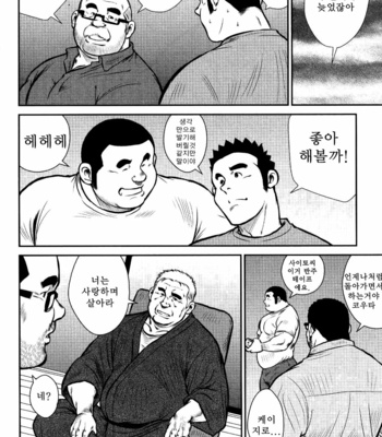 [Seizou Ebisubashi] Kagura Mai [Kr] – Gay Manga sex 147