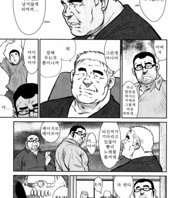 [Seizou Ebisubashi] Kagura Mai [Kr] – Gay Manga sex 148