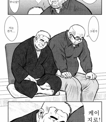[Seizou Ebisubashi] Kagura Mai [Kr] – Gay Manga sex 150