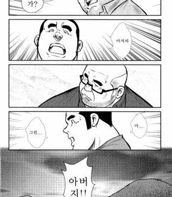 [Seizou Ebisubashi] Kagura Mai [Kr] – Gay Manga sex 151