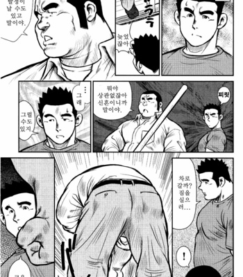 [Seizou Ebisubashi] Kagura Mai [Kr] – Gay Manga sex 126