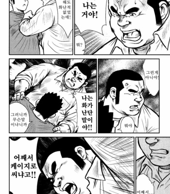[Seizou Ebisubashi] Kagura Mai [Kr] – Gay Manga sex 127