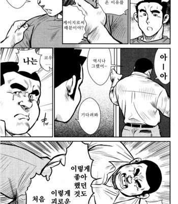 [Seizou Ebisubashi] Kagura Mai [Kr] – Gay Manga sex 128