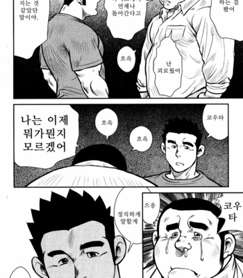 [Seizou Ebisubashi] Kagura Mai [Kr] – Gay Manga sex 129