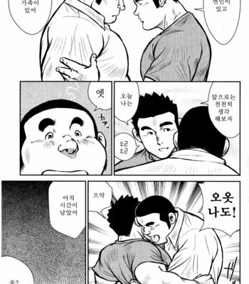 [Seizou Ebisubashi] Kagura Mai [Kr] – Gay Manga sex 130