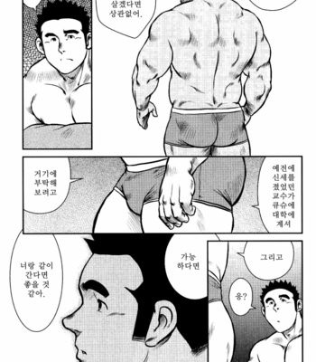 [Seizou Ebisubashi] Kagura Mai [Kr] – Gay Manga sex 162