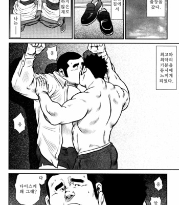[Seizou Ebisubashi] Kagura Mai [Kr] – Gay Manga sex 163