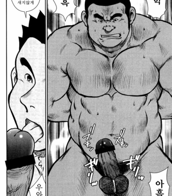 [Seizou Ebisubashi] Kagura Mai [Kr] – Gay Manga sex 167