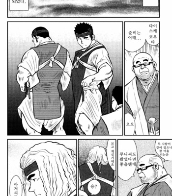 [Seizou Ebisubashi] Kagura Mai [Kr] – Gay Manga sex 175