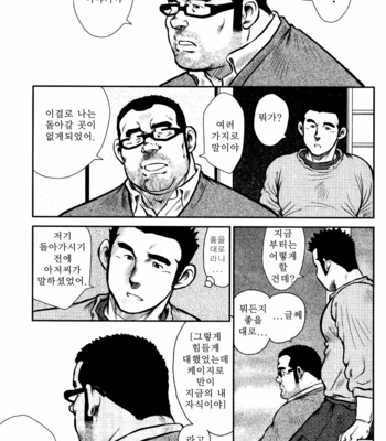 [Seizou Ebisubashi] Kagura Mai [Kr] – Gay Manga sex 154