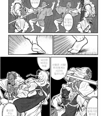 [Seizou Ebisubashi] Kagura Mai [Kr] – Gay Manga sex 176