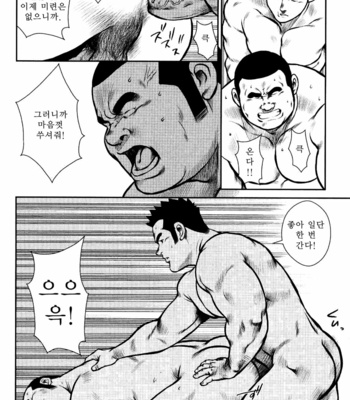 [Seizou Ebisubashi] Kagura Mai [Kr] – Gay Manga sex 187