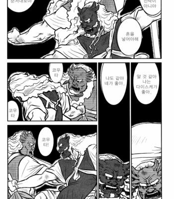 [Seizou Ebisubashi] Kagura Mai [Kr] – Gay Manga sex 177