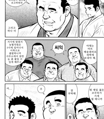 [Seizou Ebisubashi] Kagura Mai [Kr] – Gay Manga sex 201