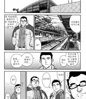 [Seizou Ebisubashi] Kagura Mai [Kr] – Gay Manga sex 203