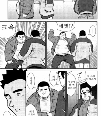 [Seizou Ebisubashi] Kagura Mai [Kr] – Gay Manga sex 204