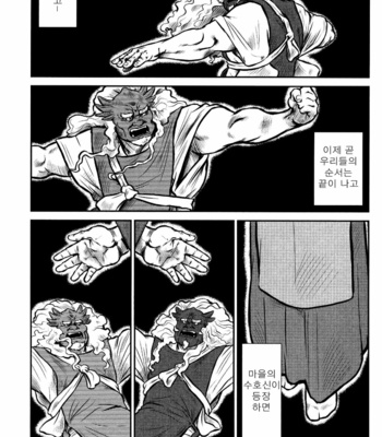[Seizou Ebisubashi] Kagura Mai [Kr] – Gay Manga sex 178