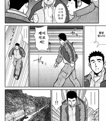 [Seizou Ebisubashi] Kagura Mai [Kr] – Gay Manga sex 205