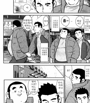 [Seizou Ebisubashi] Kagura Mai [Kr] – Gay Manga sex 206